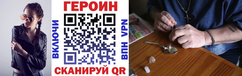 ГЕРОИН белый  Черногорск 