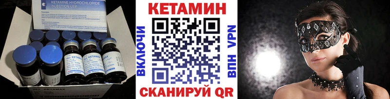 Кетамин VHQ даркнет сайт Черногорск