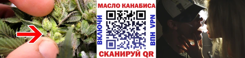 Дистиллят ТГК THC oil  даркнет Telegram  Черногорск  закладки 